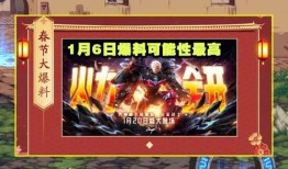 弓箭手春节礼包最新爆料